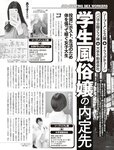 週刊SPA! (スパ) 2022年03月22日号