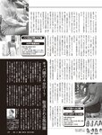 週刊SPA! (スパ) 2022年03月22日号