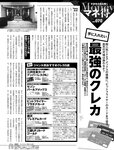 週刊SPA! (スパ) 2022年03月22日号