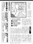 週刊SPA! (スパ) 2022年03月22日号