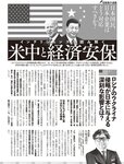 週刊SPA! (スパ) 2022年03月22日号