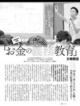 週刊SPA! (スパ) 2022年03月22日号
