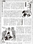 週刊SPA! (スパ) 2022年03月22日号