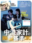 週刊SPA! (スパ) 2022年03月22日号