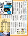 週刊SPA! (スパ) 2022年03月22日号