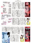 週刊SPA! (スパ) 2022年03月22日号