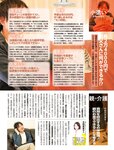 週刊SPA! (スパ) 2022年03月22日号