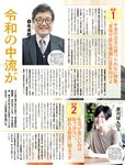 週刊SPA! (スパ) 2022年03月22日号