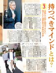 週刊SPA! (スパ) 2022年03月22日号