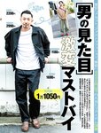 週刊SPA! (スパ) 2022年03月22日号