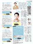 週刊SPA! (スパ) 2022年03月22日号