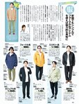 週刊SPA! (スパ) 2022年03月22日号