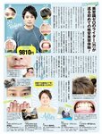 週刊SPA! (スパ) 2022年03月22日号