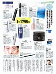 週刊SPA! (スパ) 2022年03月22日号
