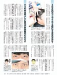 週刊SPA! (スパ) 2022年03月22日号