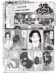 週刊SPA! (スパ) 2022年03月22日号