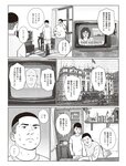 週刊SPA! (スパ) 2022年03月22日号