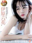 週刊SPA! (スパ) 2022年03月22日号