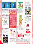 週刊SPA! (スパ) 2022年03月22日号