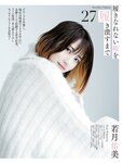 週刊SPA! (スパ) 2022年03月22日号