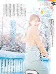 週刊SPA! (スパ) 2022年03月22日号