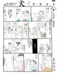 週刊SPA! (スパ) 2022年03月22日号