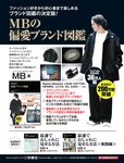 週刊SPA! (スパ) 2022年03月22日号