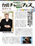 週刊SPA! (スパ) 2022年03月22日号