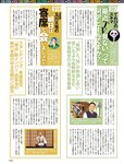 週刊SPA! (スパ) 2022年03月22日号