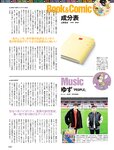 週刊SPA! (スパ) 2022年03月22日号