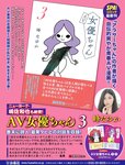 週刊SPA! (スパ) 2022年03月22日号