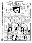 週刊SPA! (スパ) 2022年03月22日号