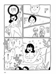 週刊SPA! (スパ) 2022年03月22日号