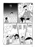 週刊SPA! (スパ) 2022年03月22日号