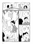 週刊SPA! (スパ) 2022年03月22日号