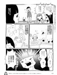 週刊SPA! (スパ) 2022年03月22日号