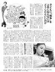 週刊SPA! (スパ) 2022年03月22日号