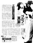 週刊SPA! (スパ) 2022年03月22日号