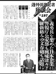週刊SPA! (スパ) 2022年03月22日号