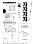 週刊SPA! (スパ) 2022年03月22日号