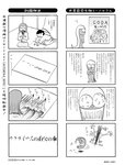 週刊SPA! (スパ) 2022年03月22日号