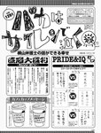週刊SPA! (スパ) 2022年03月22日号
