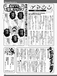 週刊SPA! (スパ) 2022年03月22日号