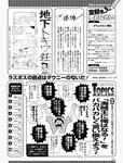 週刊SPA! (スパ) 2022年03月22日号