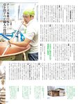 週刊SPA! (スパ) 2022年03月22日号