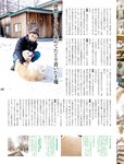 週刊SPA! (スパ) 2022年03月22日号