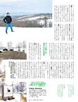 週刊SPA! (スパ) 2022年03月22日号