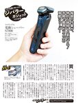 週刊SPA! (スパ) 2022年03月22日号