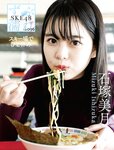 週刊SPA! (スパ) 2022年03月22日号