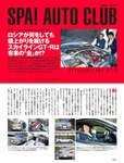 週刊SPA! (スパ) 2022年03月22日号